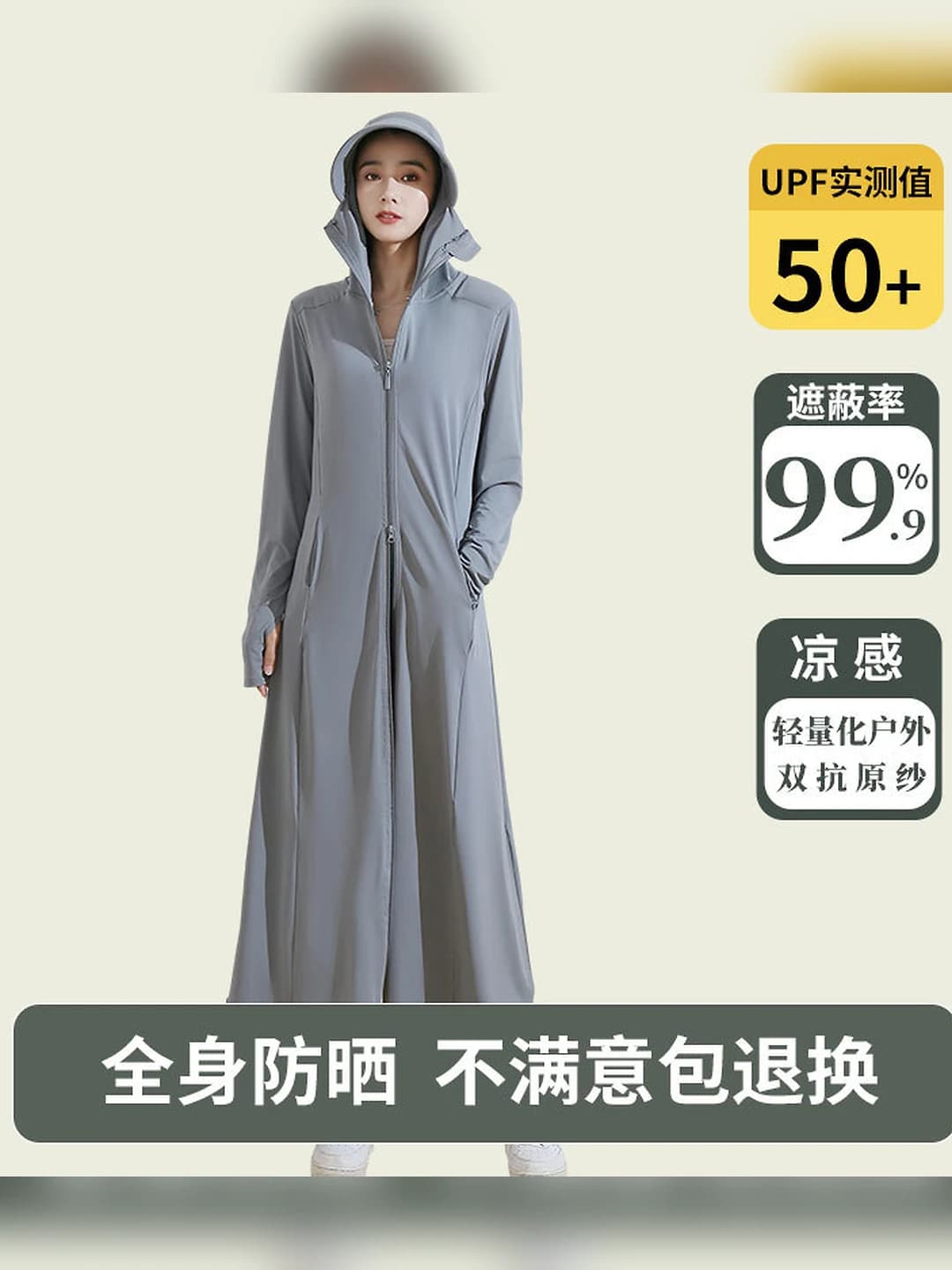 Full Length-Dark Grey UPF50+