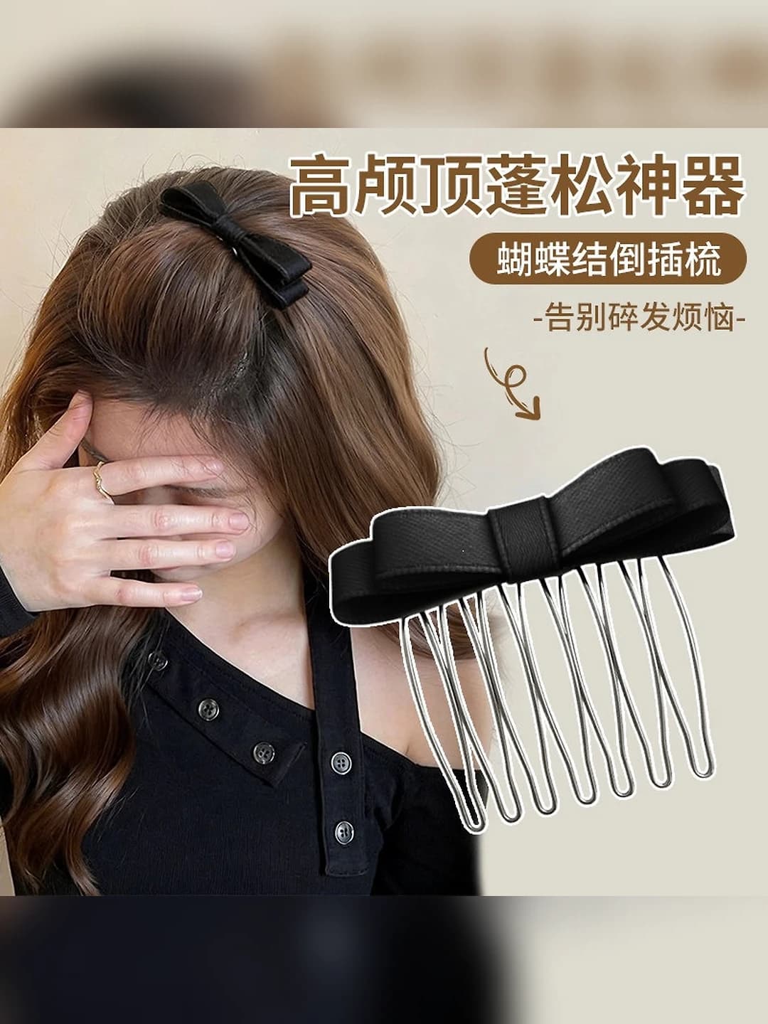 Женские заколки и гребни: bow hair clip comb, пластик, стиль кантри