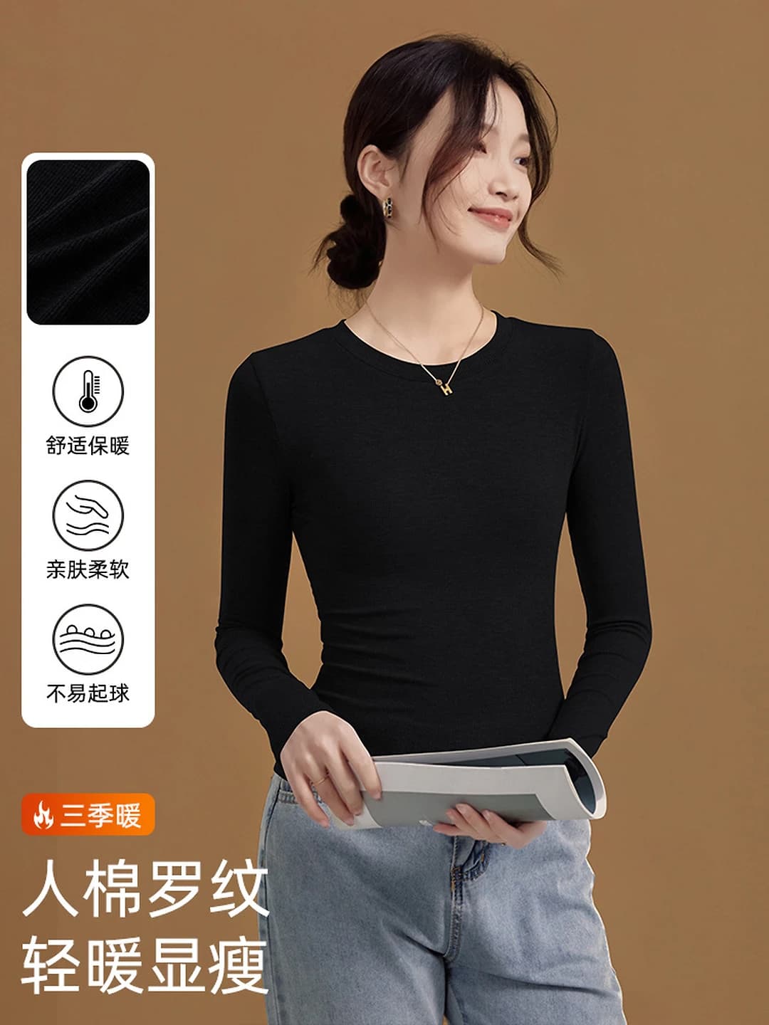 Women's slimming long-sleeve base top with crew neck, slim fit, solid colour, autumn-winter