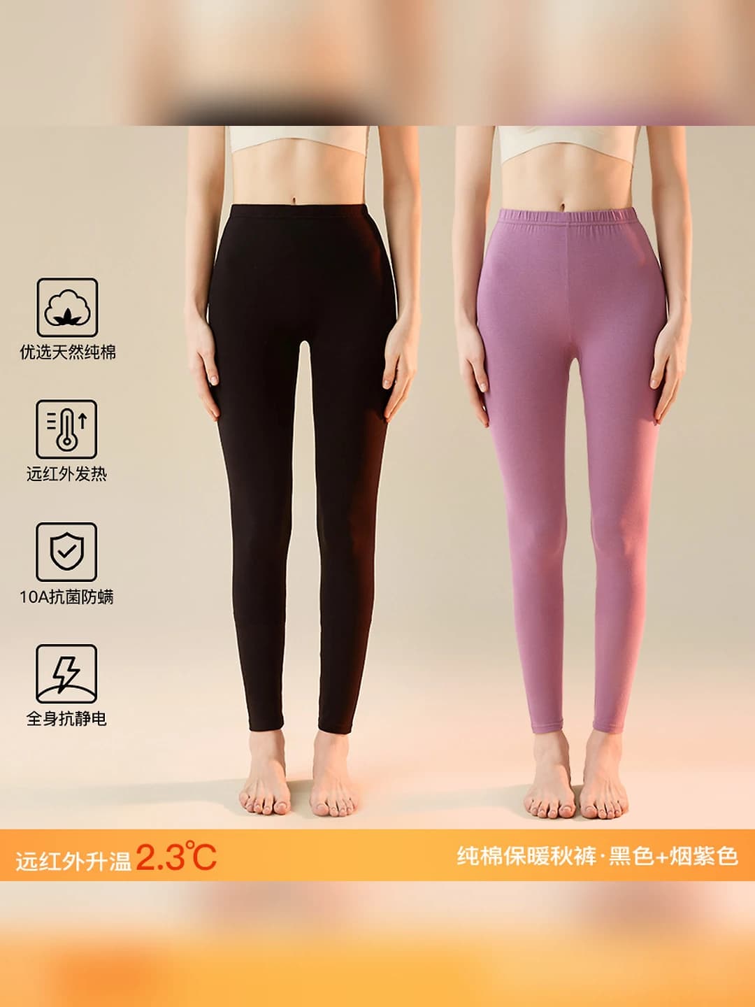 Black + smoky purple pants, 2 pcs