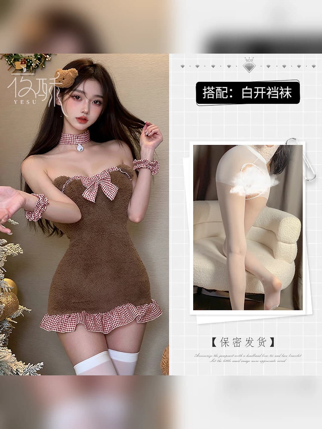 Brown + white open-crotch stockings
