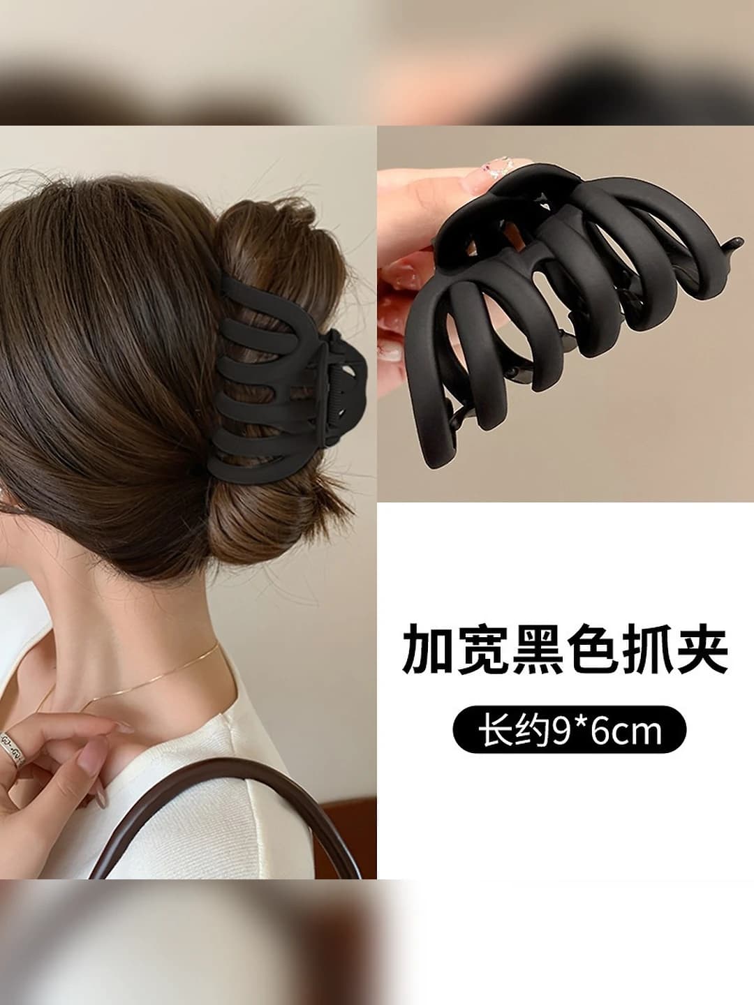 67# Black. Approx 10 cm