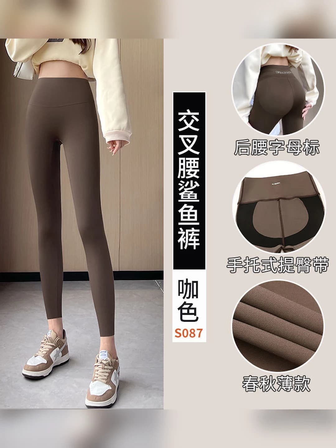 Dark coffee - Ant waist