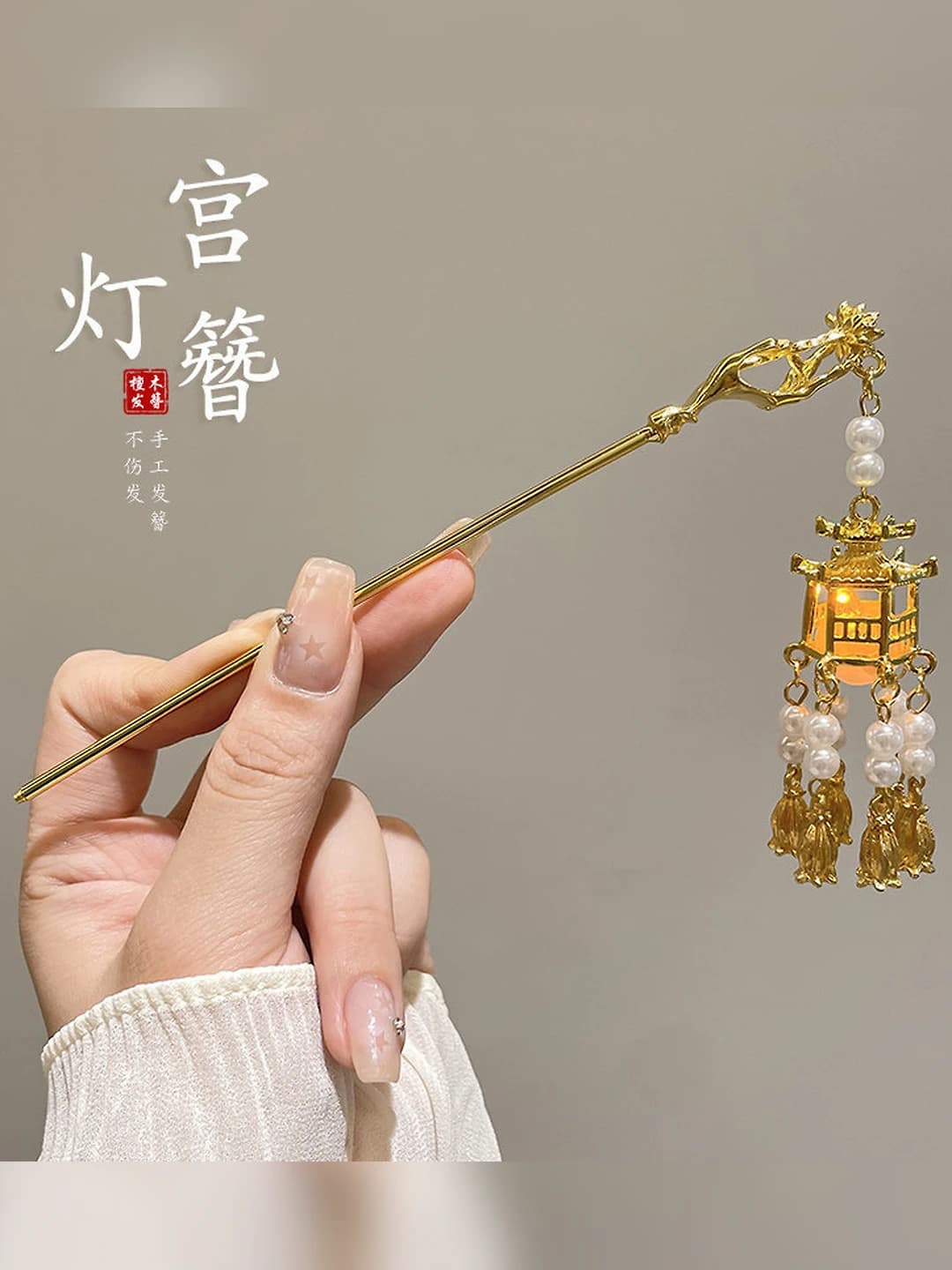 29# Chiroq yonadigan soch qoqchi - oltin (sumkada) 16cm