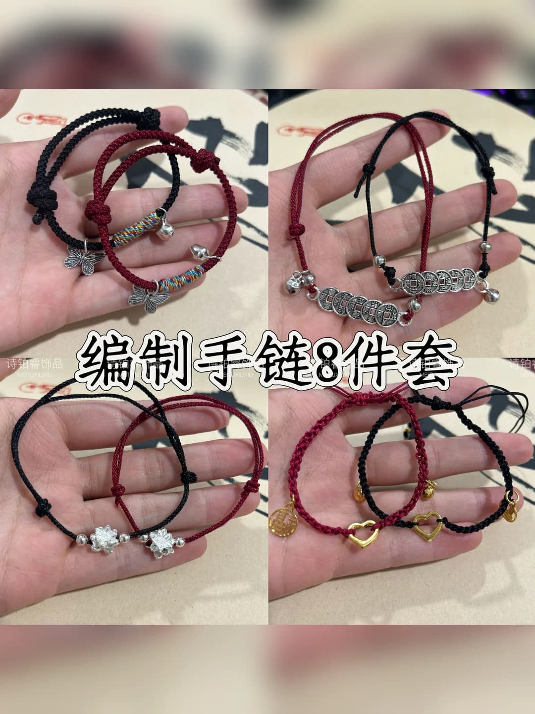 Red string, bell and butterfly 8-piece bracelet set, for students and couples