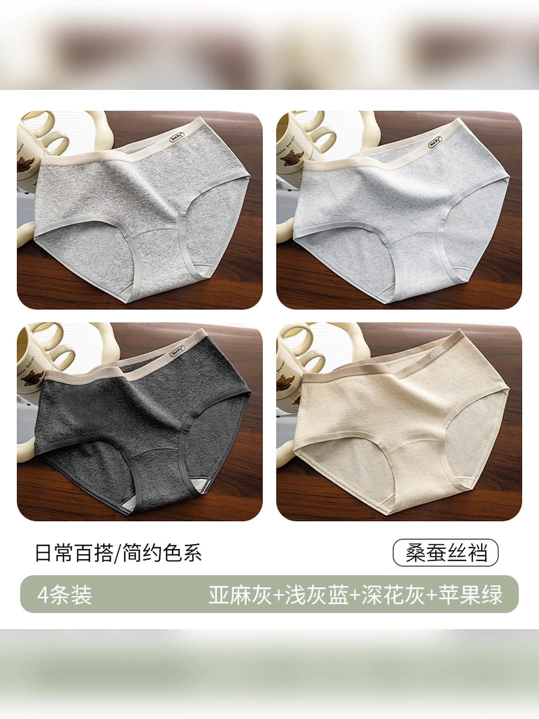 Linen grey + Light grey-blue + Dark floral grey + Apple green
