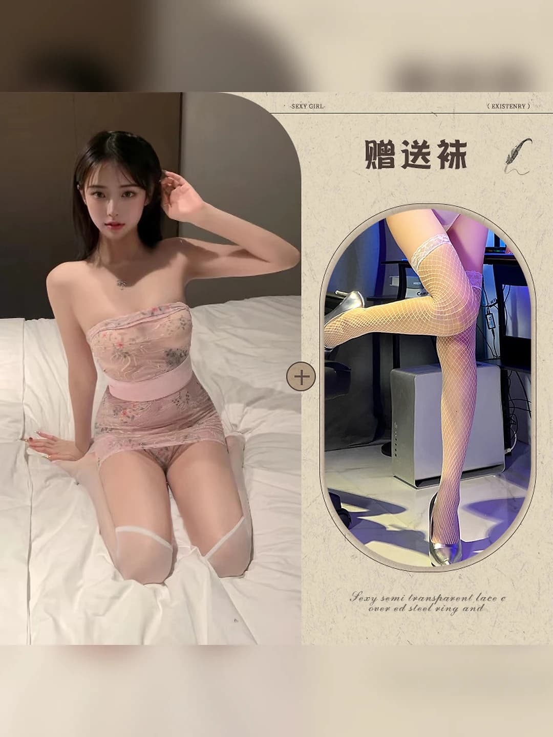 Light pink + white fishnet socks