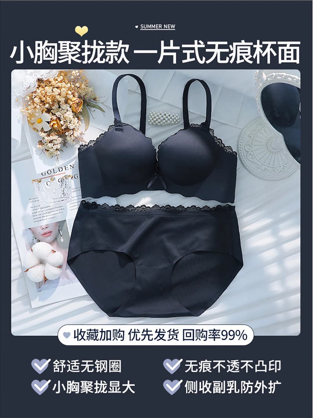 Black set