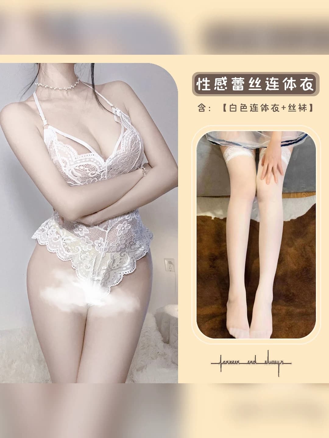 White bodysuit + white