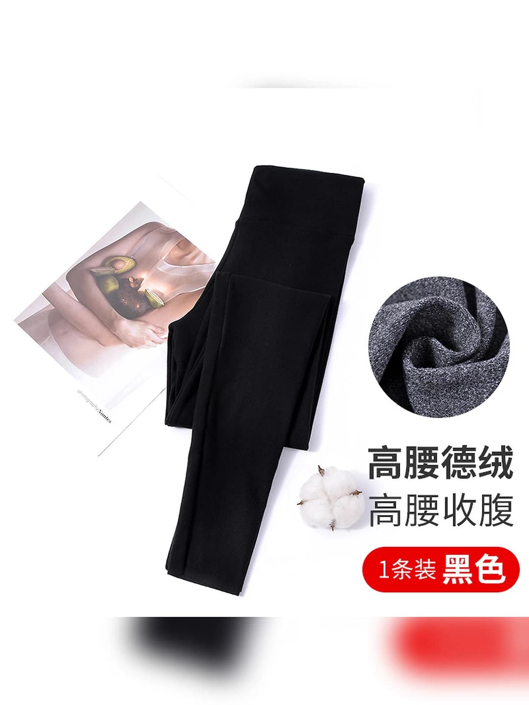 Black, high waist, double-sided fleece