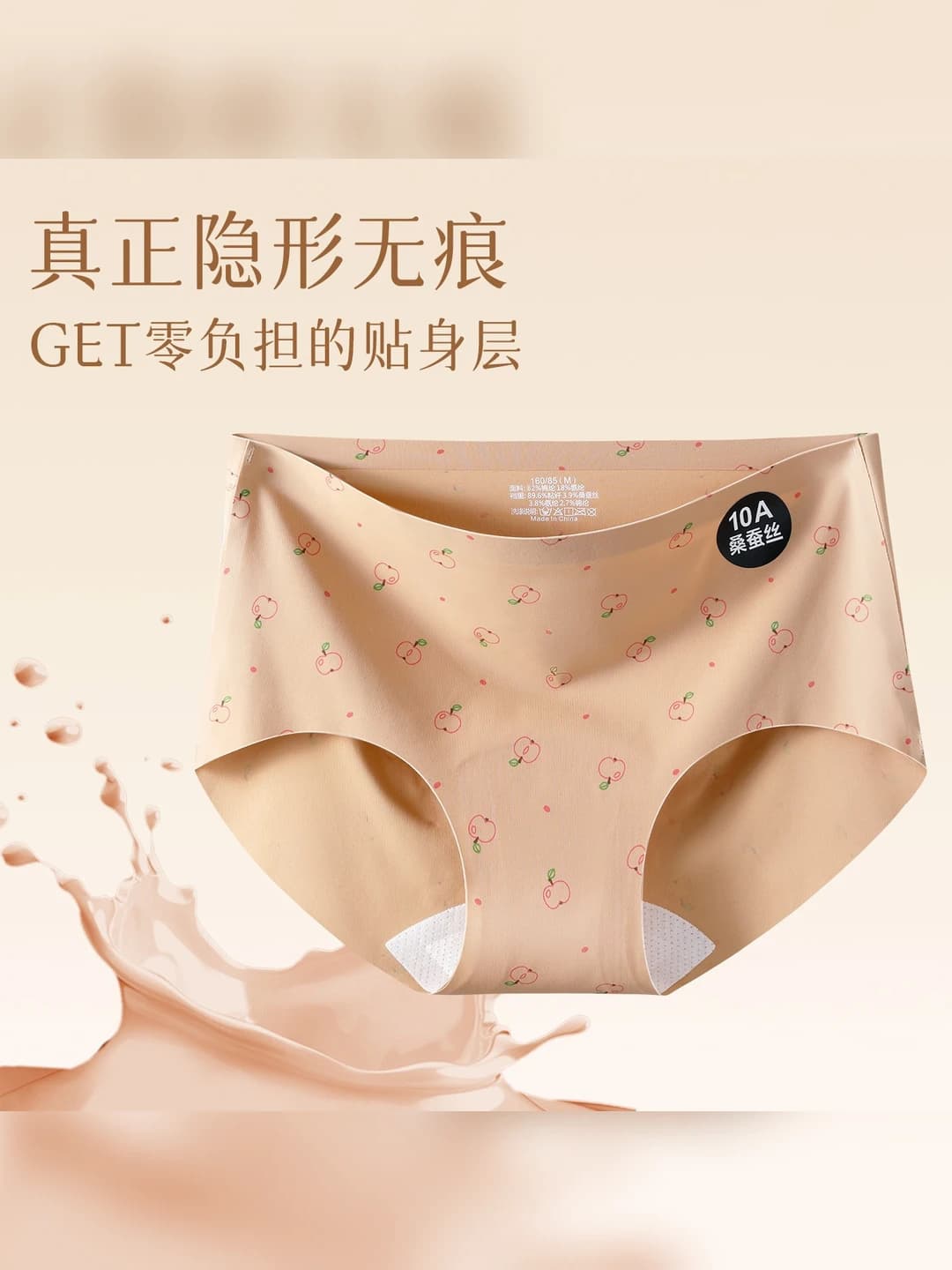 Women's seamless floral ice-silk briefs, mid-waist, quick-dry, breathable, antibacterial