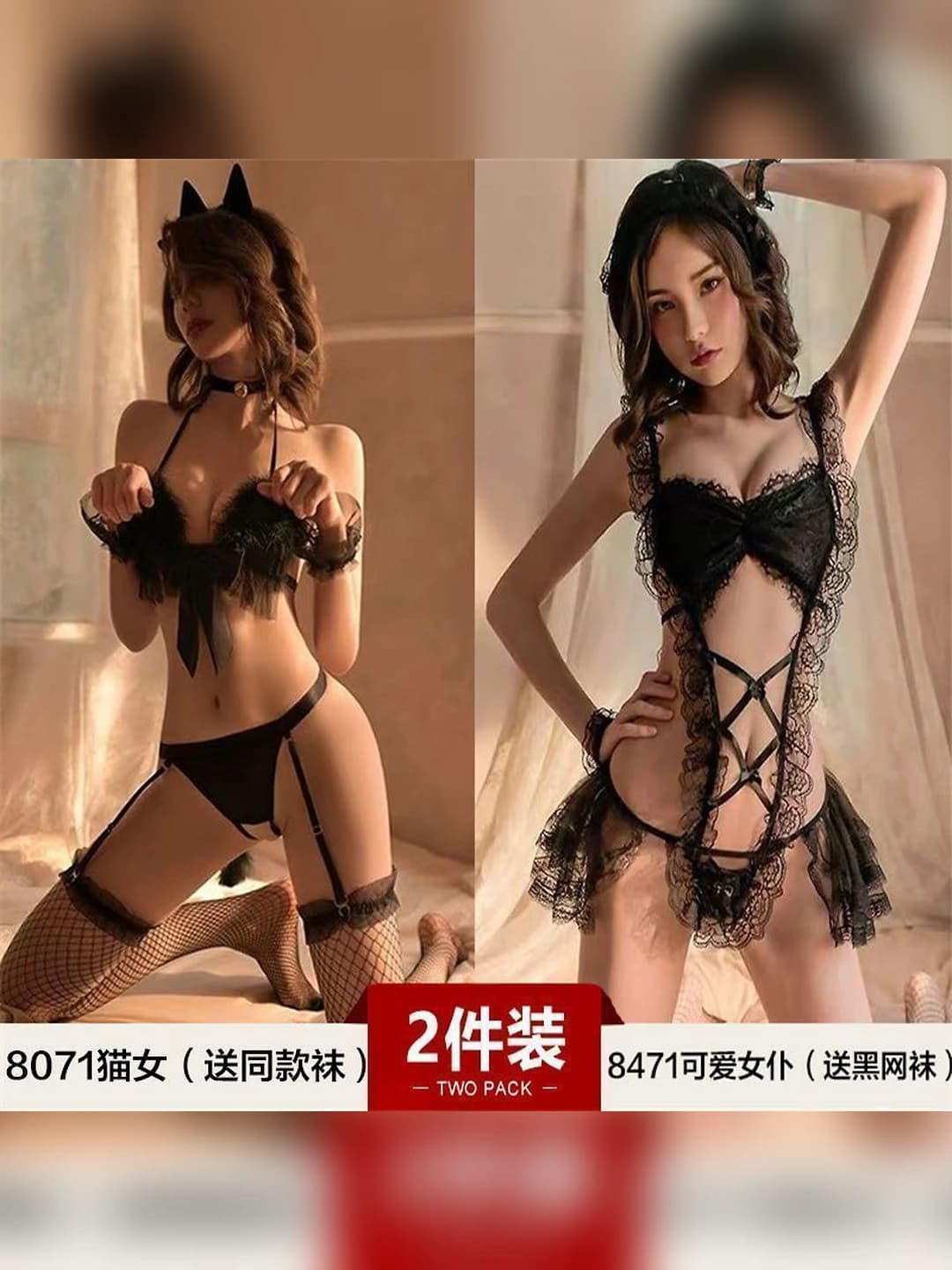 Black fluffy cat + black lace maid (2 socks)