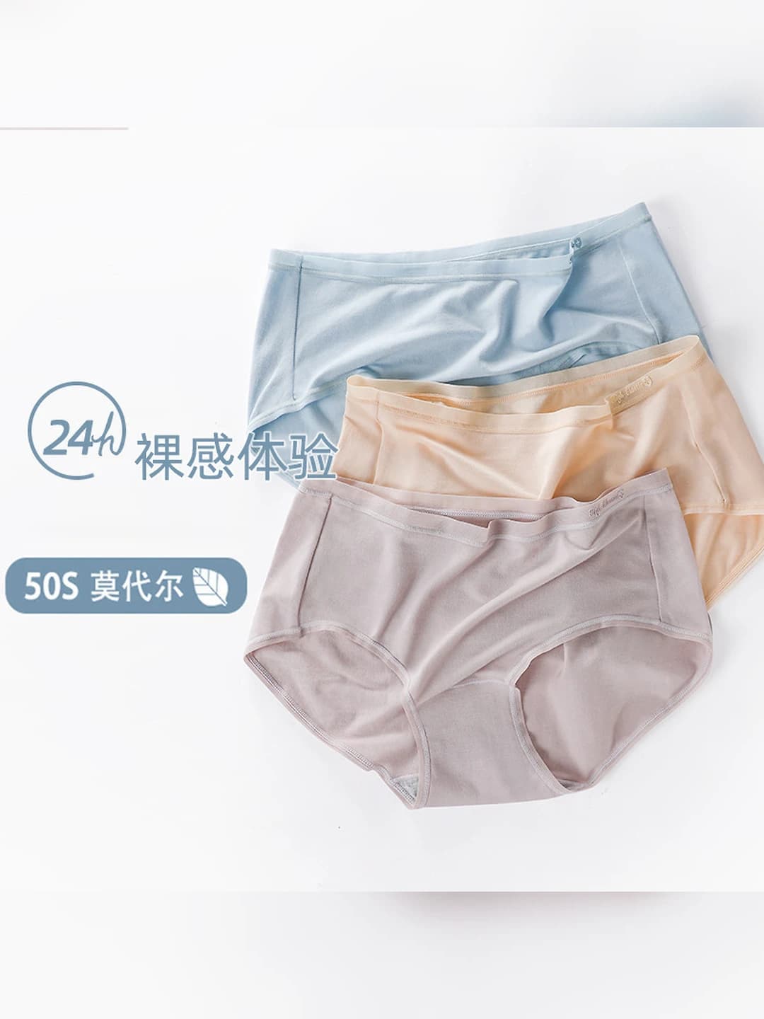 Women's seamless, breathable, antibacterial, all-cotton gusset, all-season, solid colour, mid-waist, 50-count modal briefs