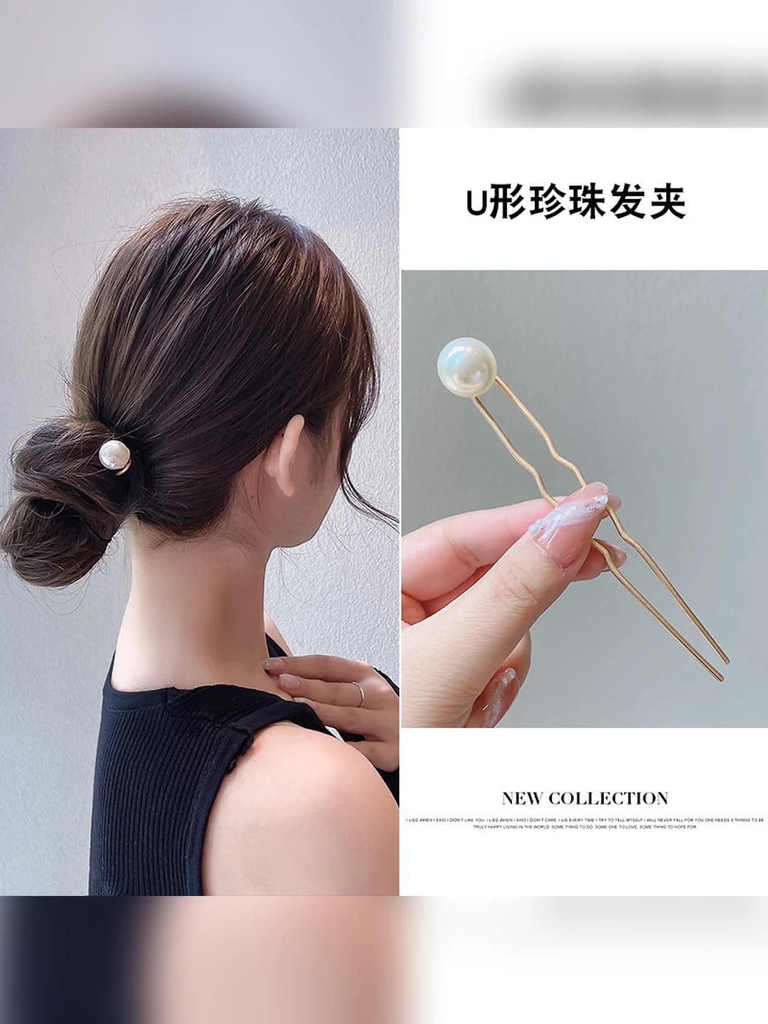 1# U-shape pearl clip