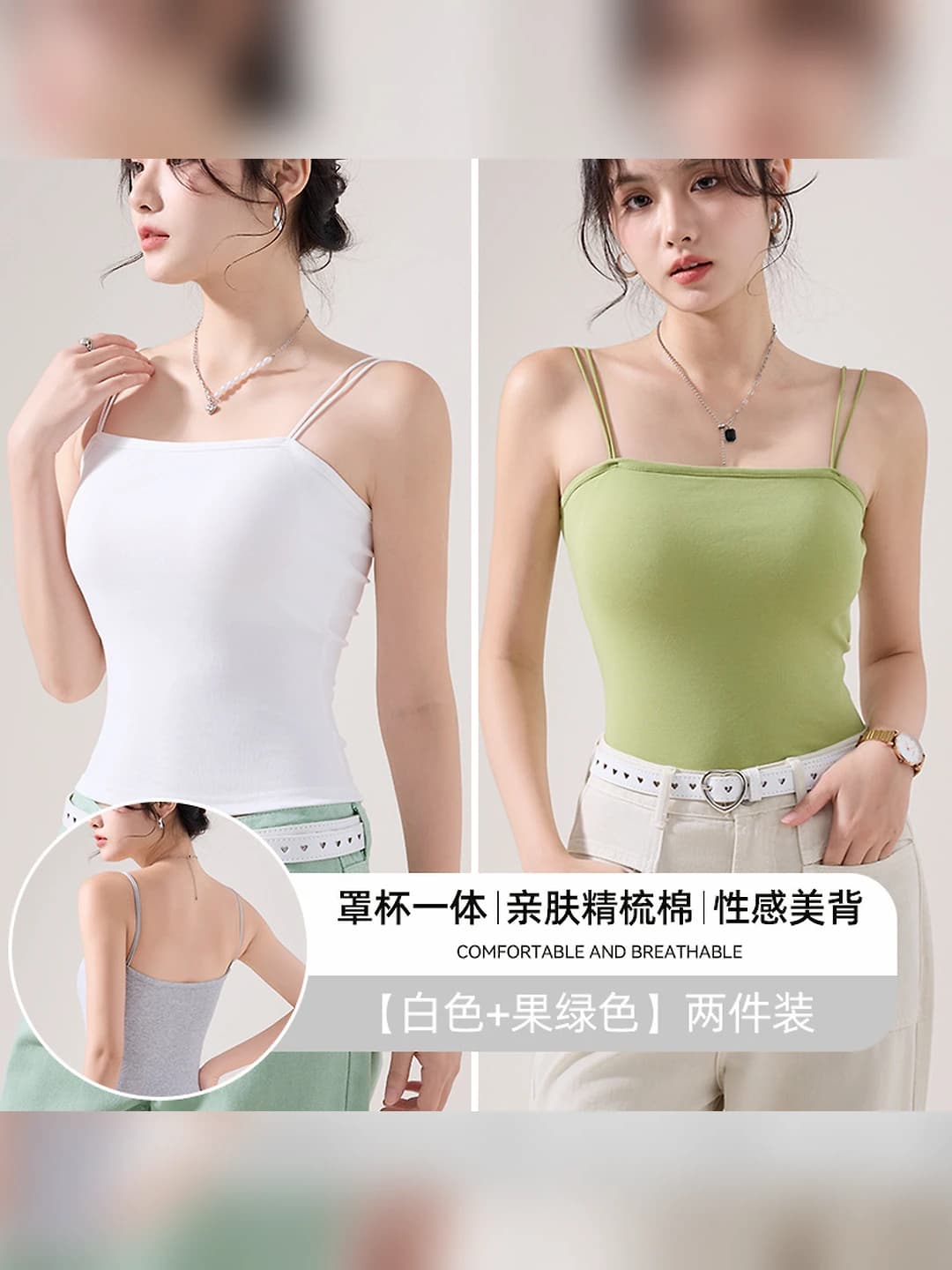 White + Green (2 pcs)