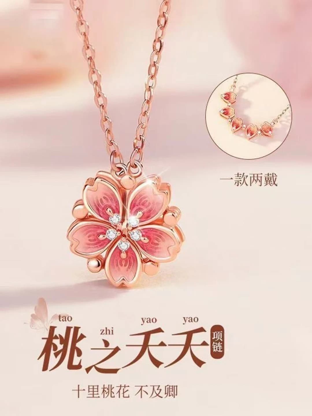 Women's peach blossom necklace, two ways to wear, gift