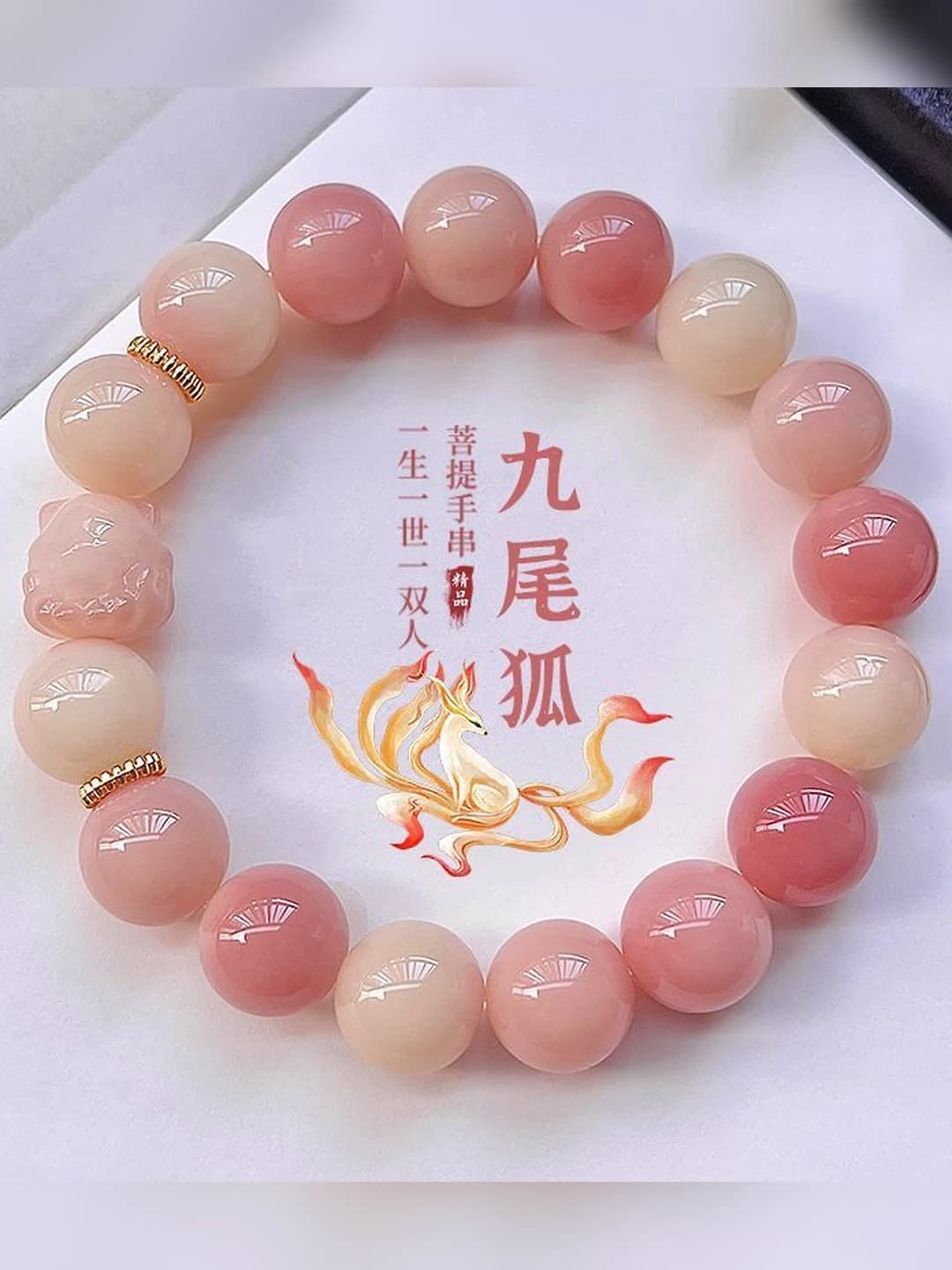 Sakura va kichik tutu, to'qqiz dumli tutu