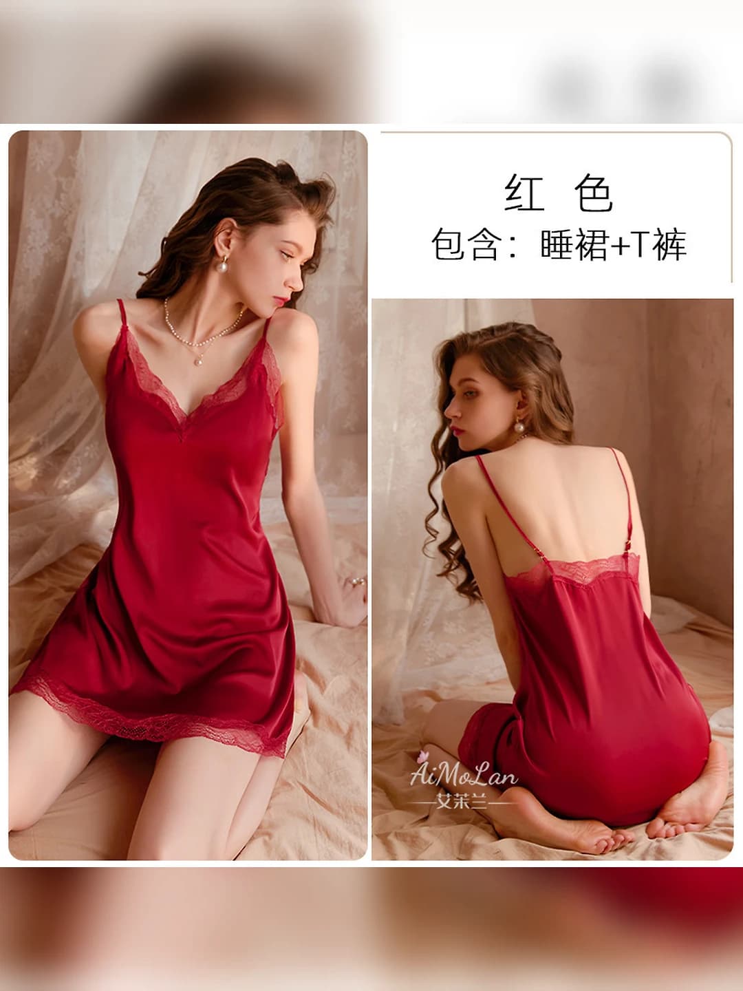 Ice silk Wine red