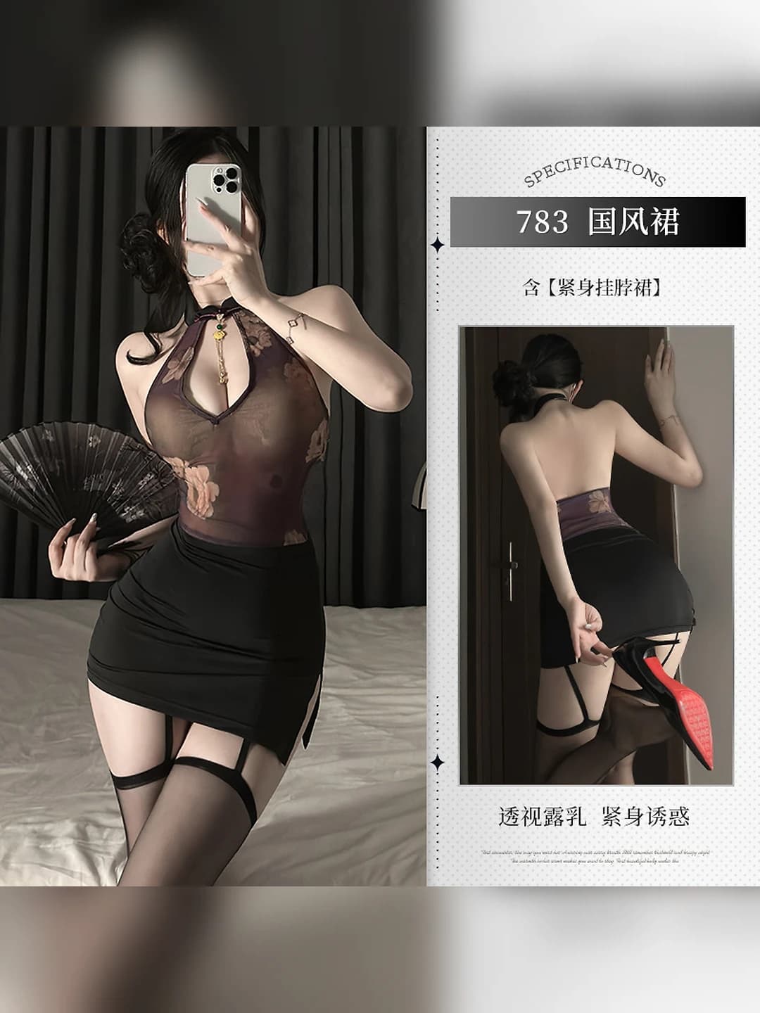 Black (pencil skirt + panties)