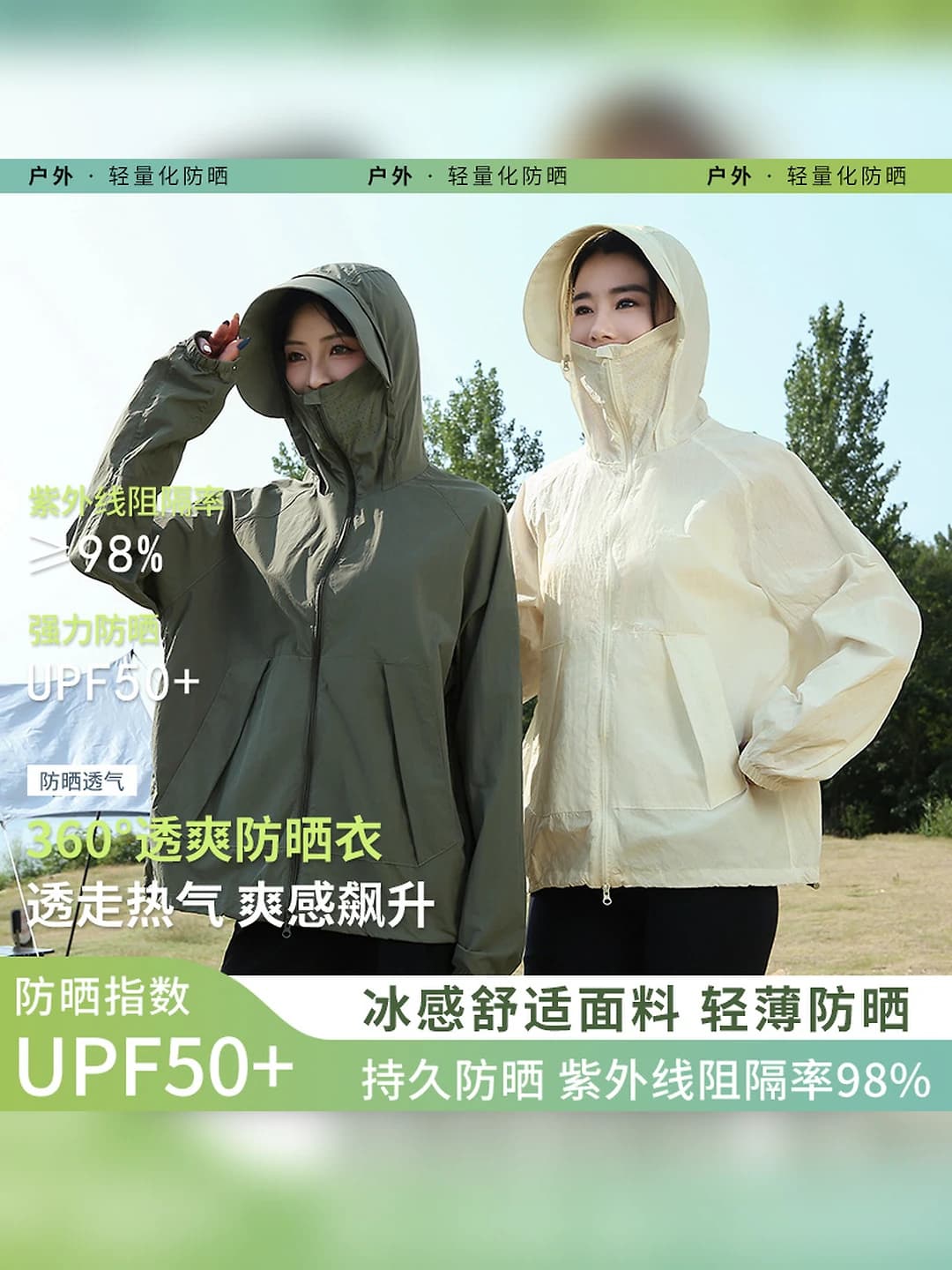 Women's 2026 summer sun-protective jacket, quick-dry, breathable, loose fit, ice-silk fabric, lightweight