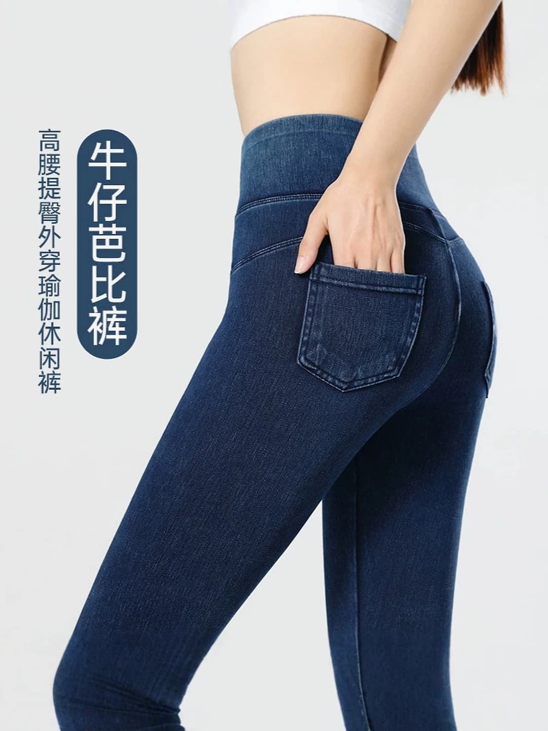 Women's autumn-winter denim jeggings, high waist, stretch, tummy control, hip-lifting, slimming, solid colour, trousers
