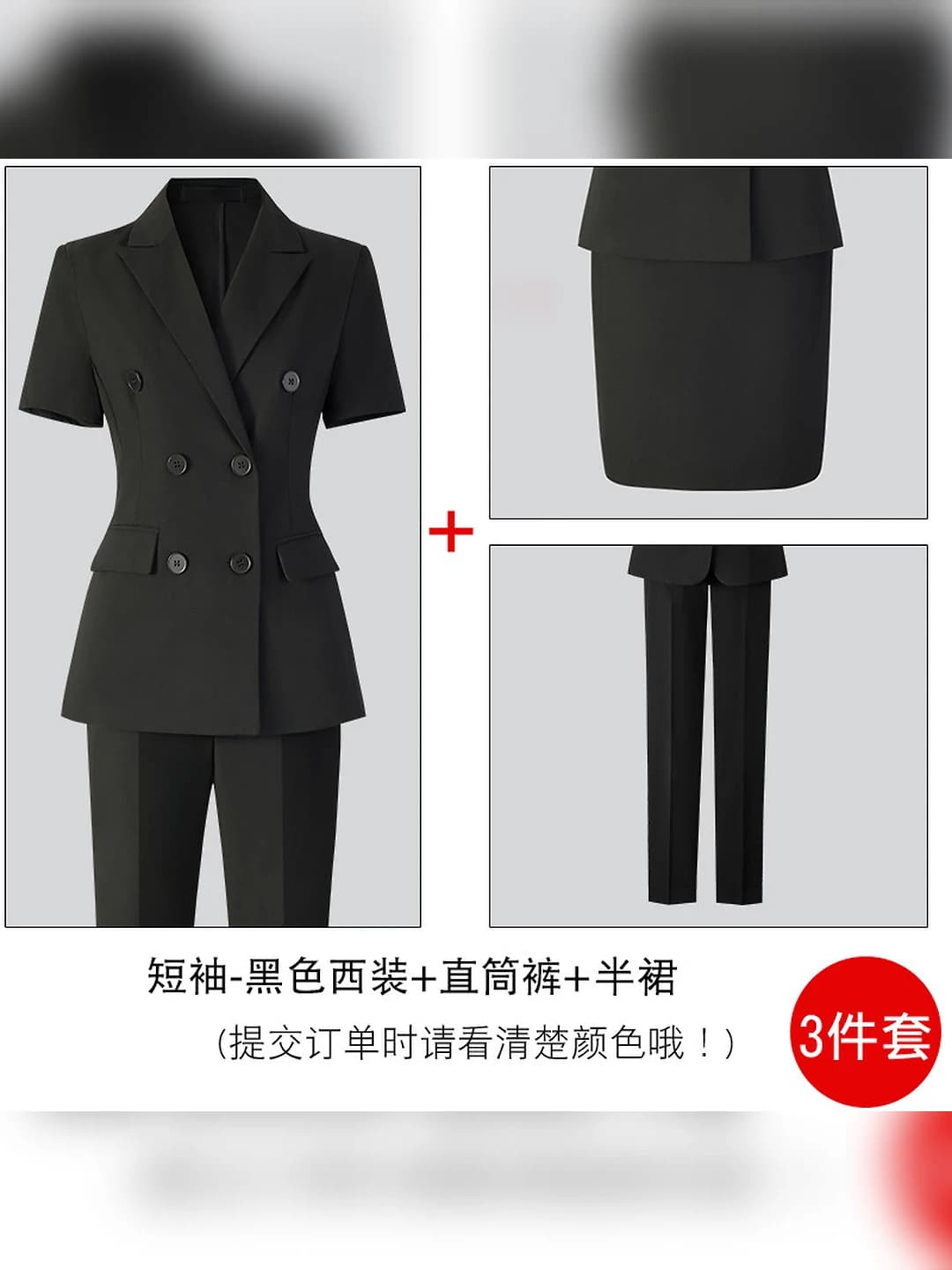 Black black-button short-sleeve blazer + long trousers + half skirt