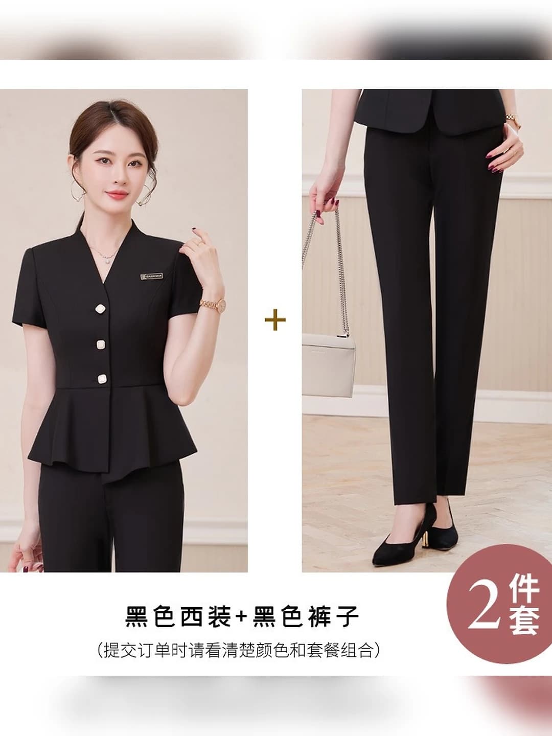 Black suit + pants