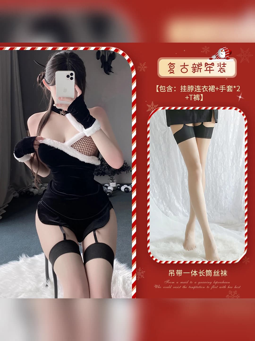 Black + black-trimmed skin stockings