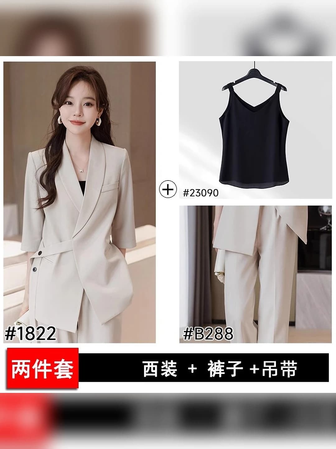 Apricot suit + wide-leg trousers + black suspenders