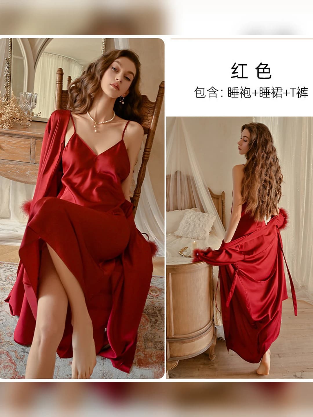 Wine Red Cami & Robe