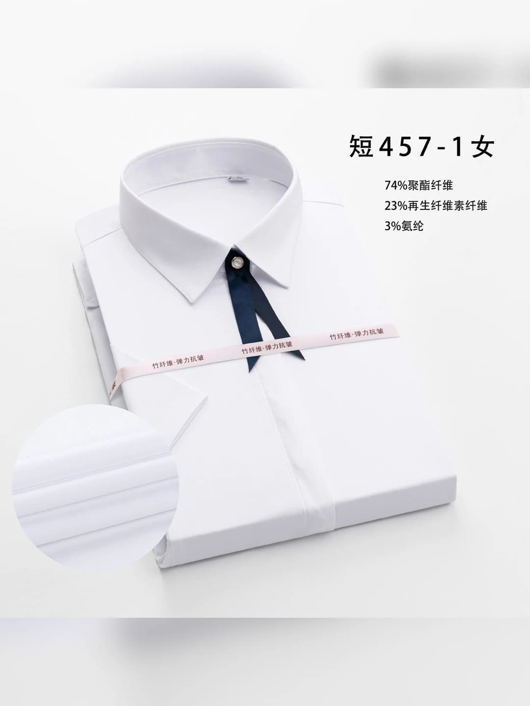 457-1 White (women's short sleeves)