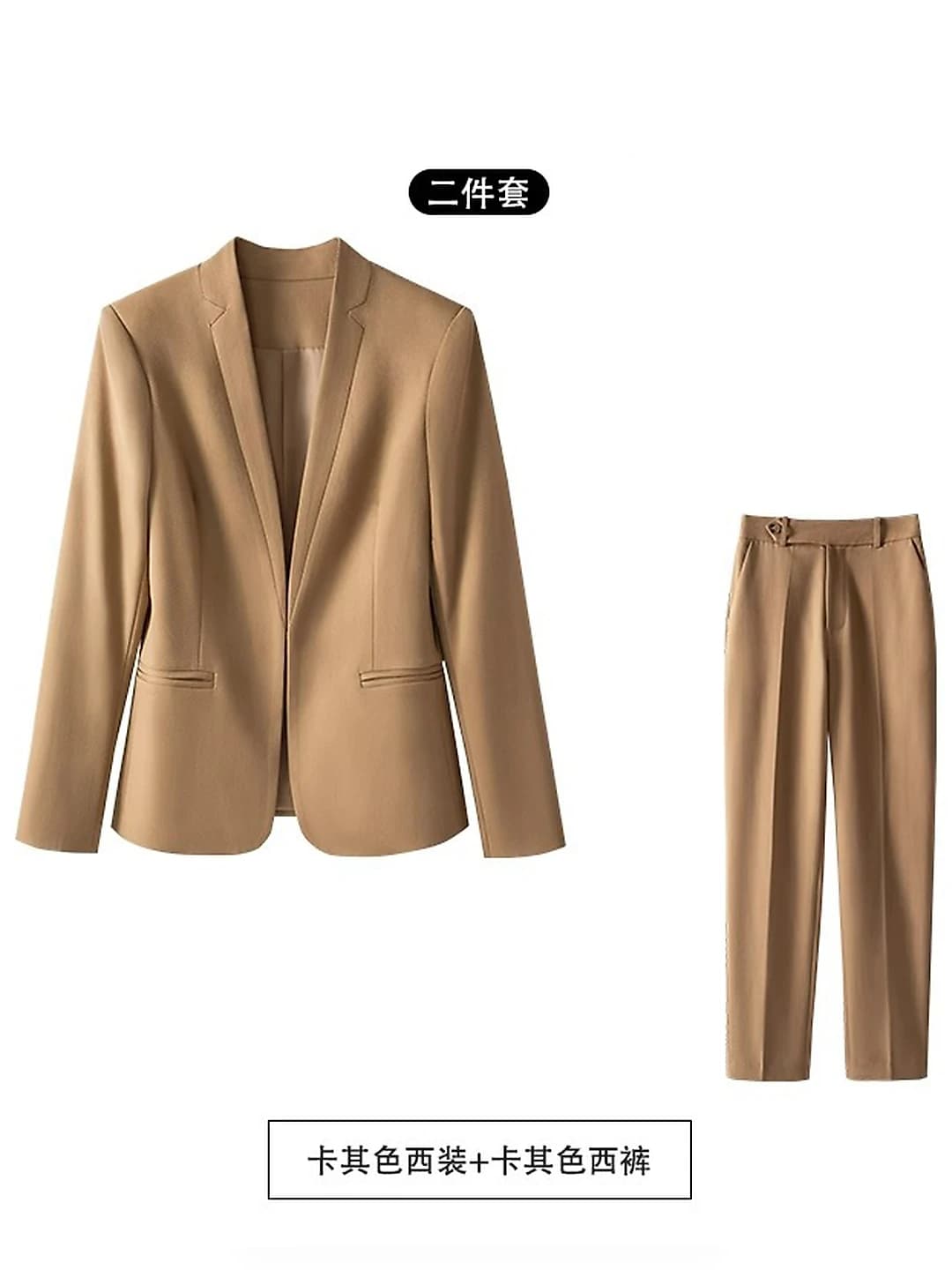 Khaki suit + trousers
