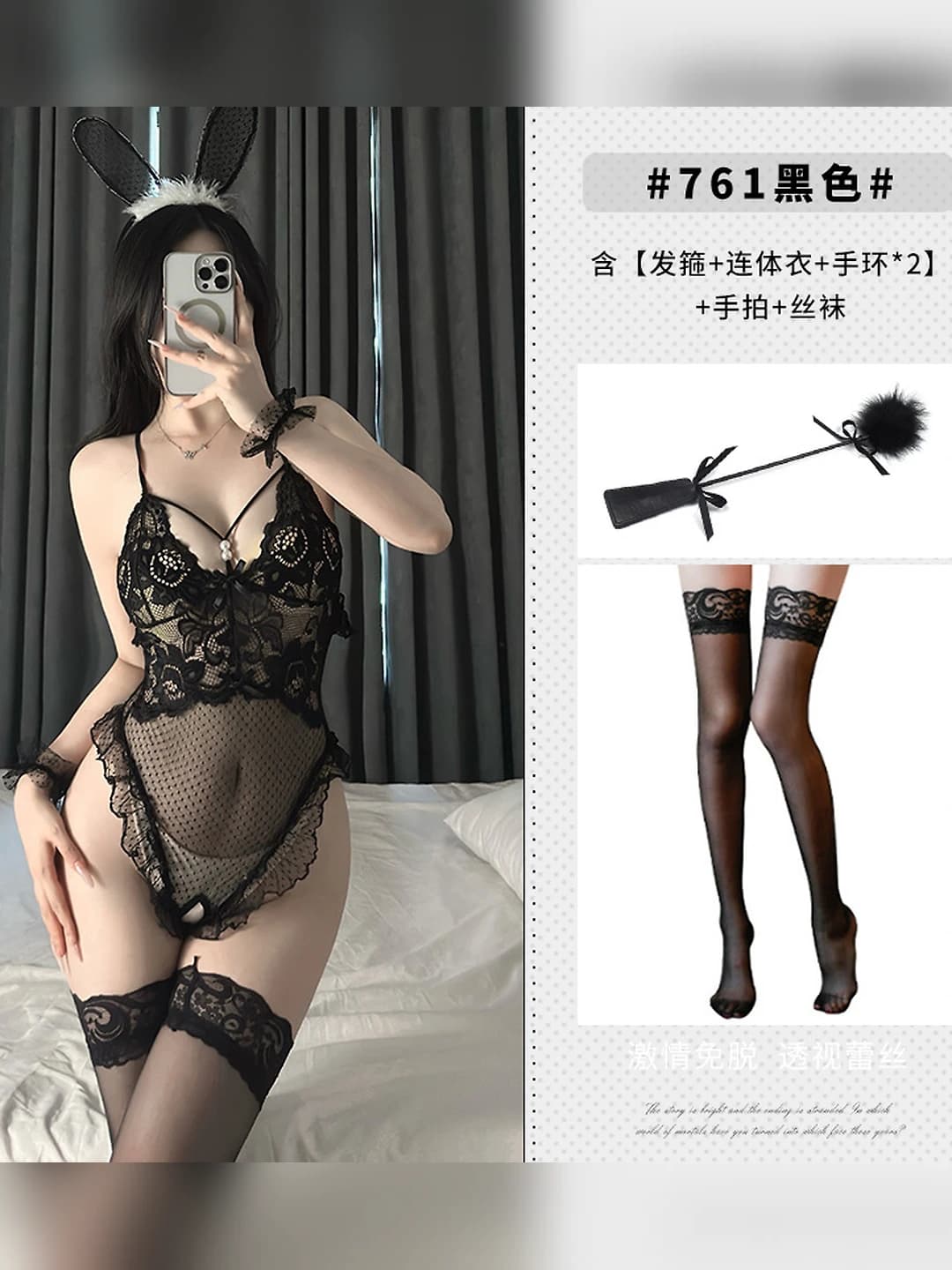 Qora (bodysuit+sheer+bracelet*2)+W3+P4