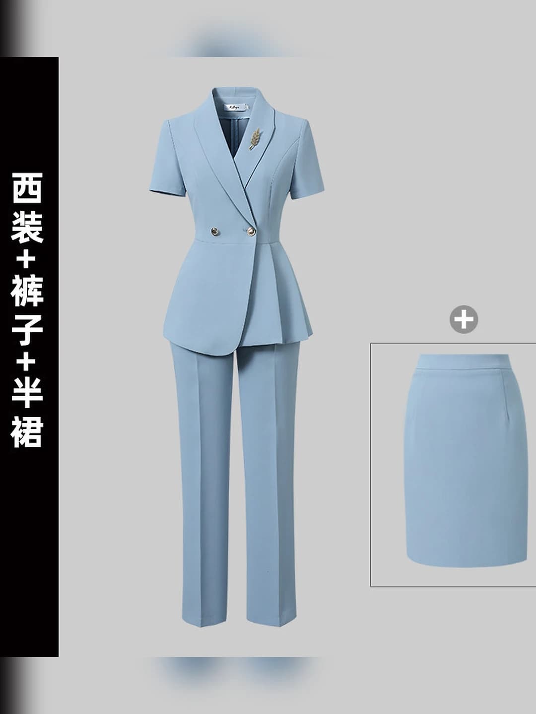 Glacier blue suit + skirt + pants