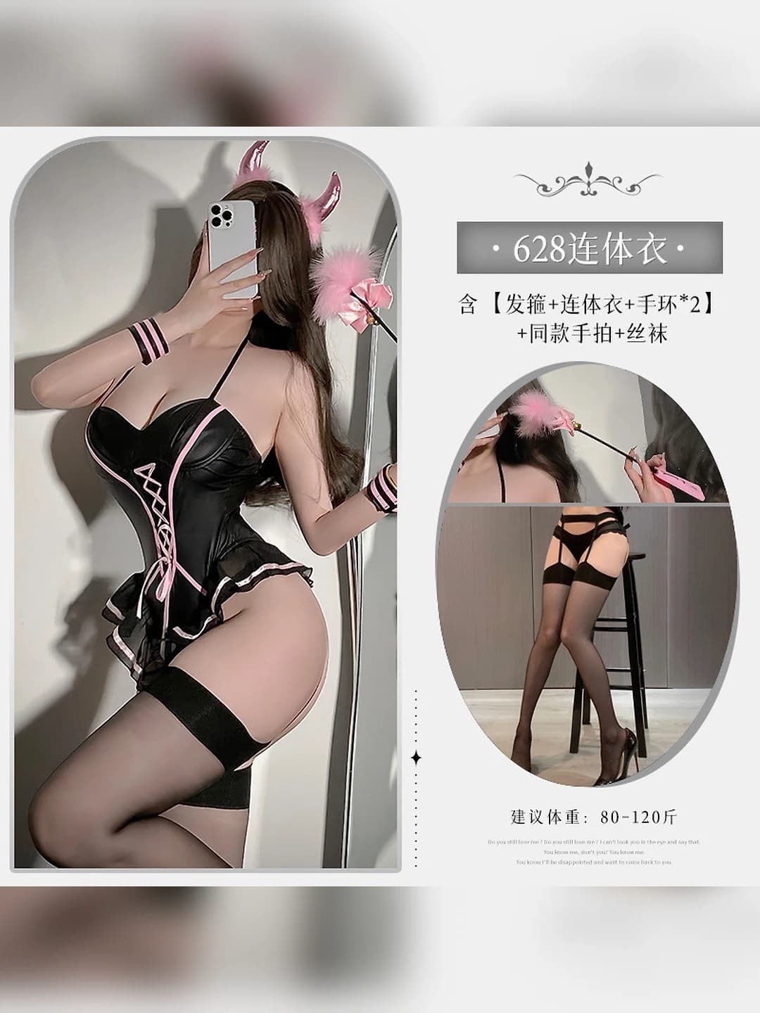 Чёрный (боди + головной убор + рукава*2) + P33 розовые наручники + W19 чёрные носки с краем