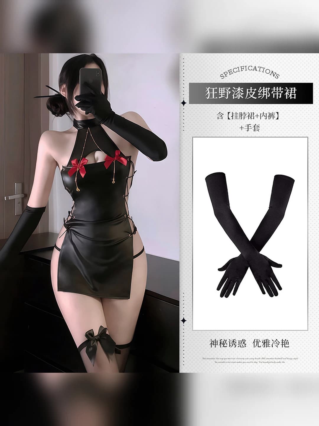 Black (neck dress+underwear)+P34 black