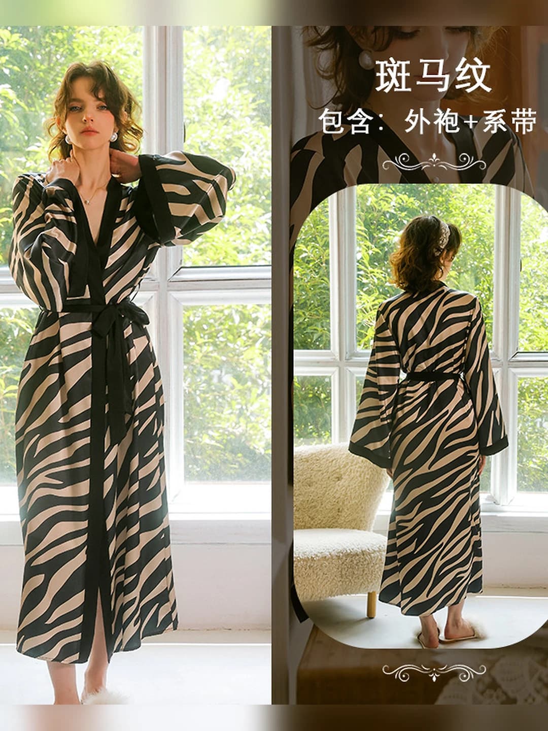 Zebra naqshli print
