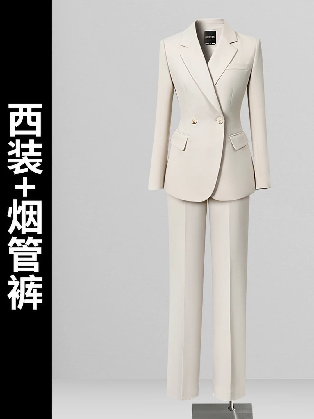 Off-white suit + cigarette pants [95~100 cm]