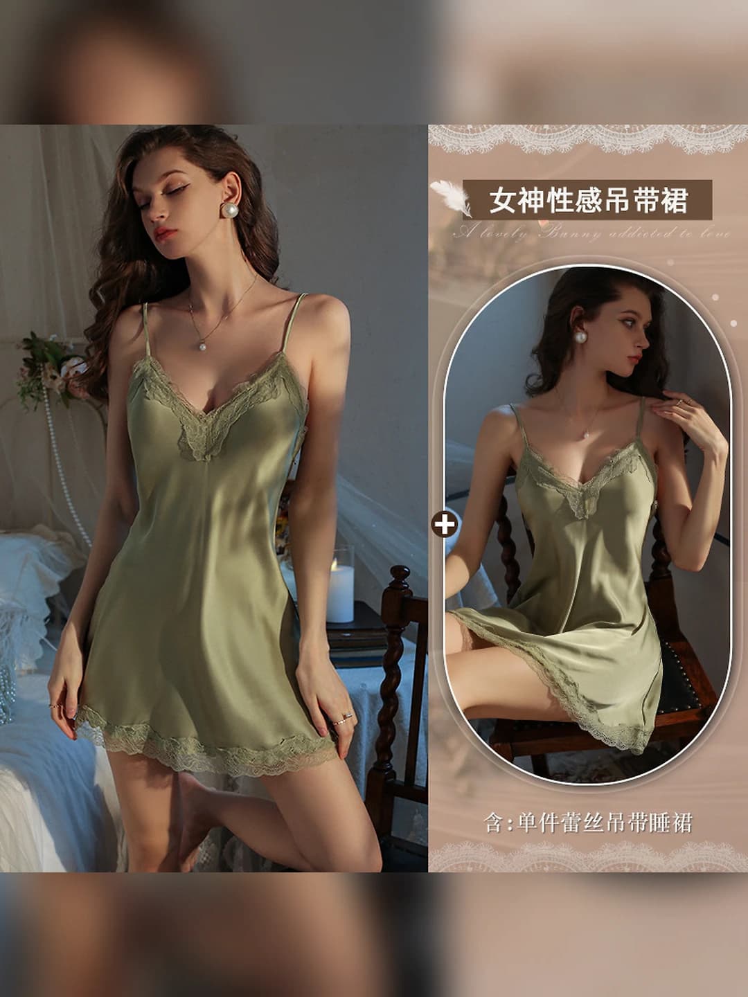 Green nightgown [No cups]