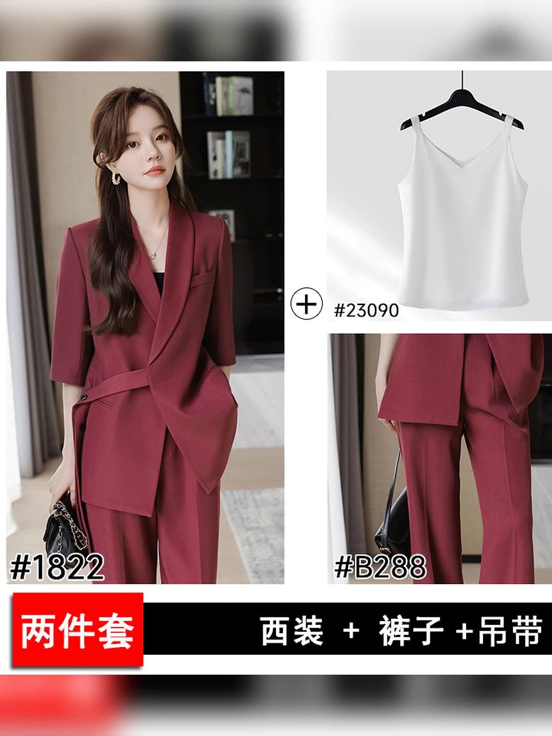 Plum suit + wide-leg trousers + white suspenders