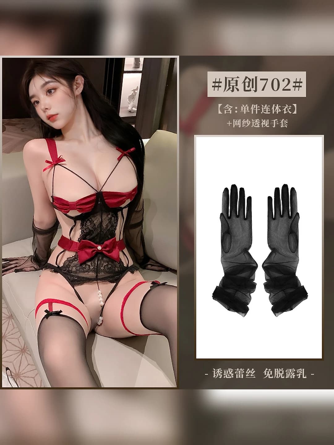 Red (bodysuit) + P22 black