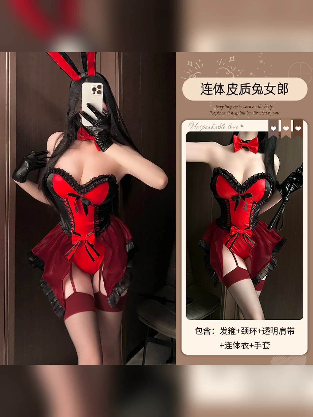 Qizil (buxim+bo'yn+soqqa) + P31 qora qo'lqop