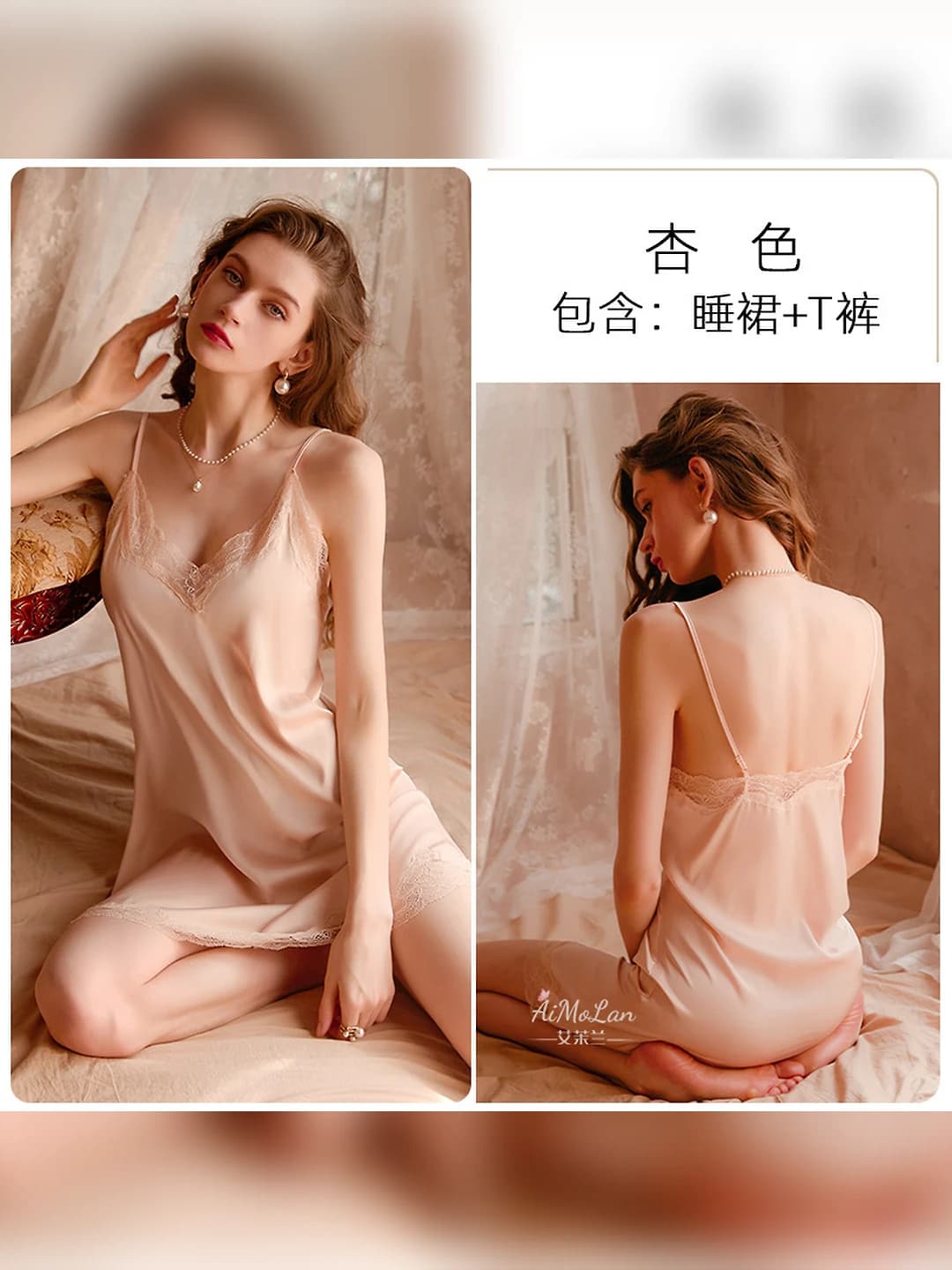 Ice silk apricot