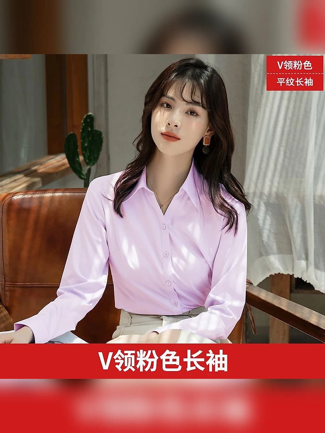 V-neck pink, long sleeves