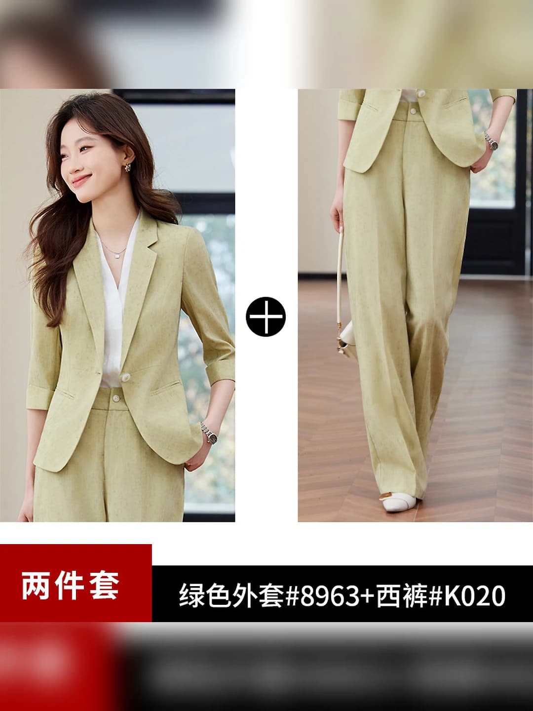 Green suit + K020 pants