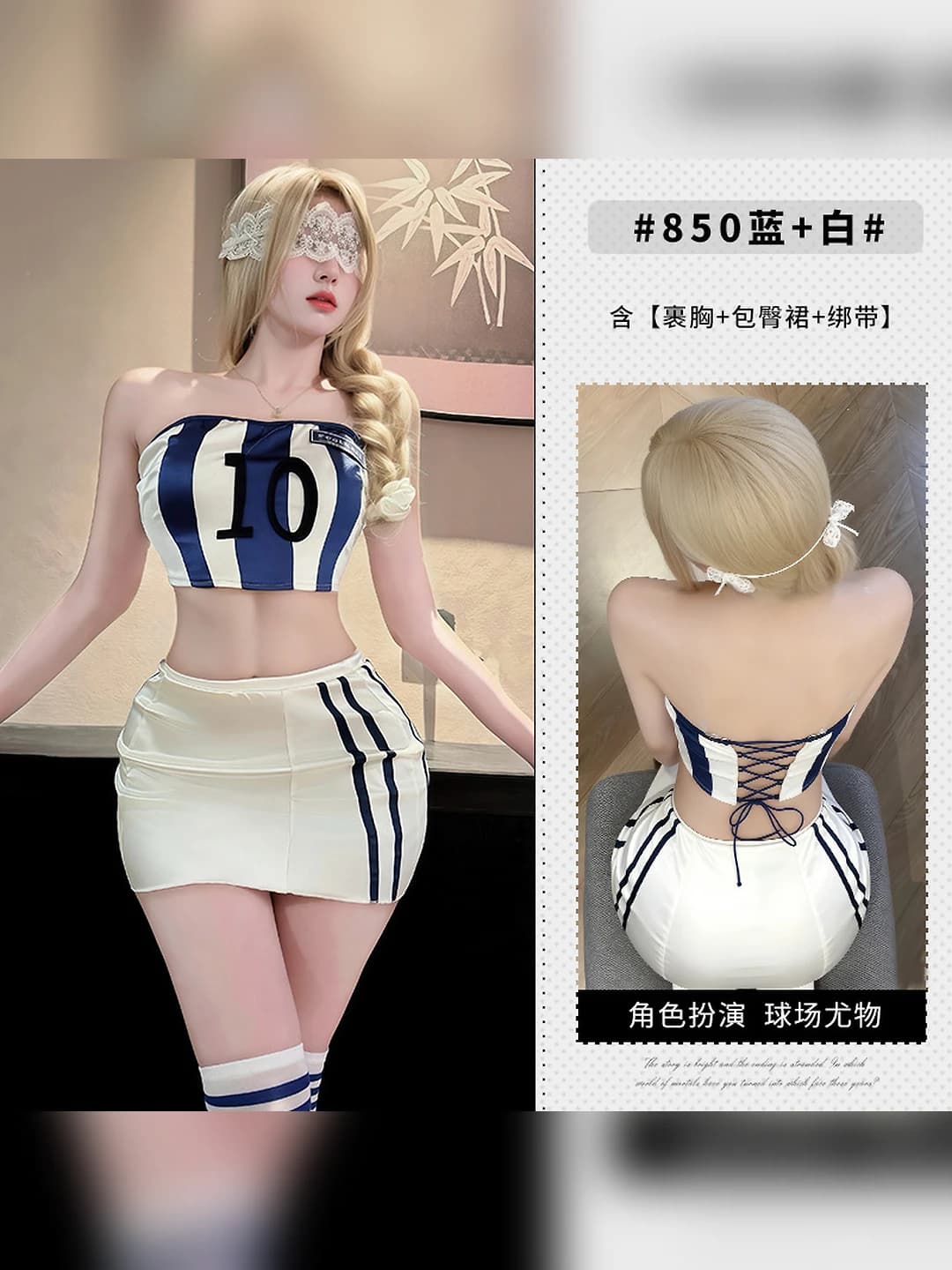 Blue-white (top + skirt)