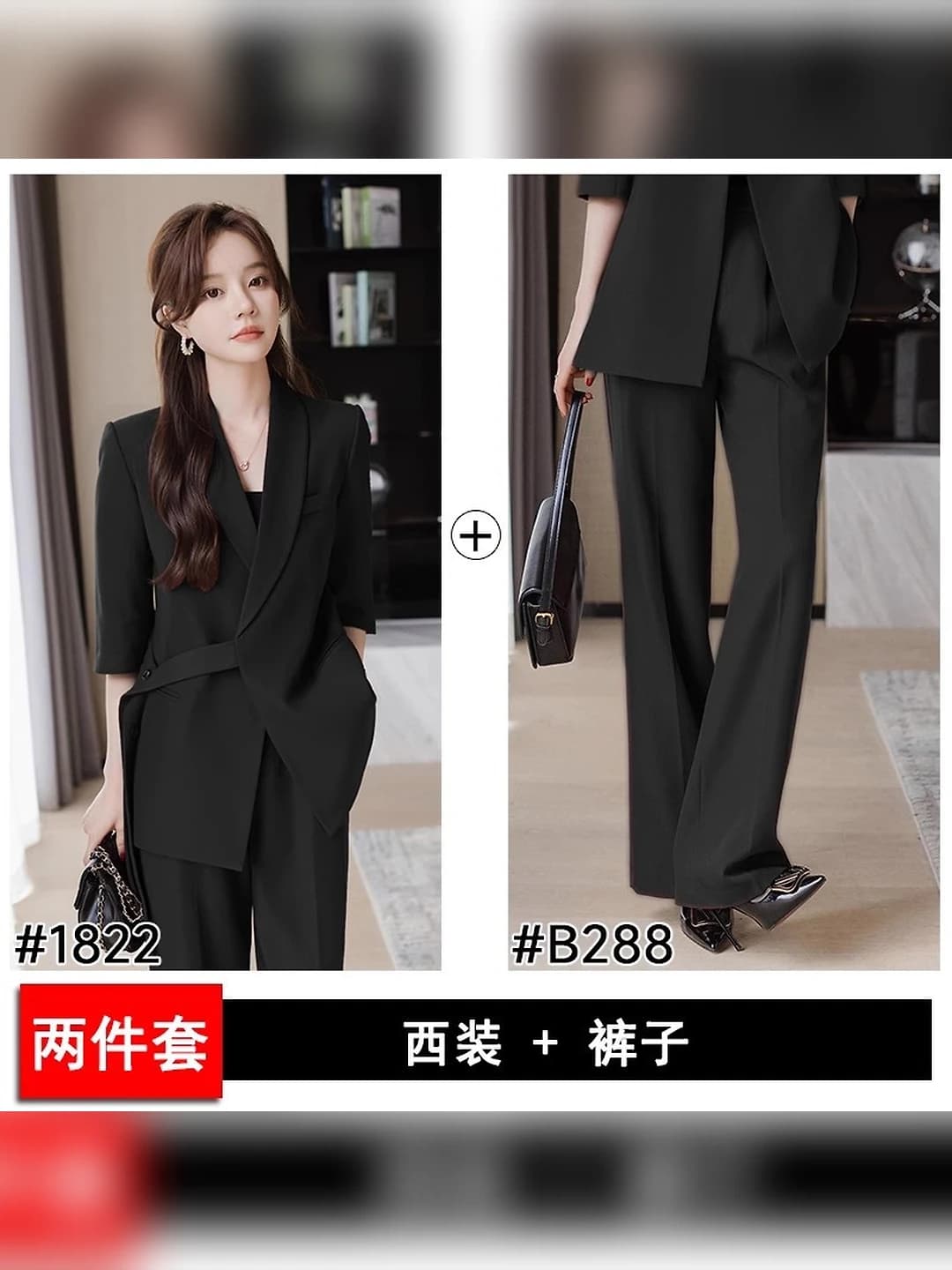 Black suit + wide-leg pants