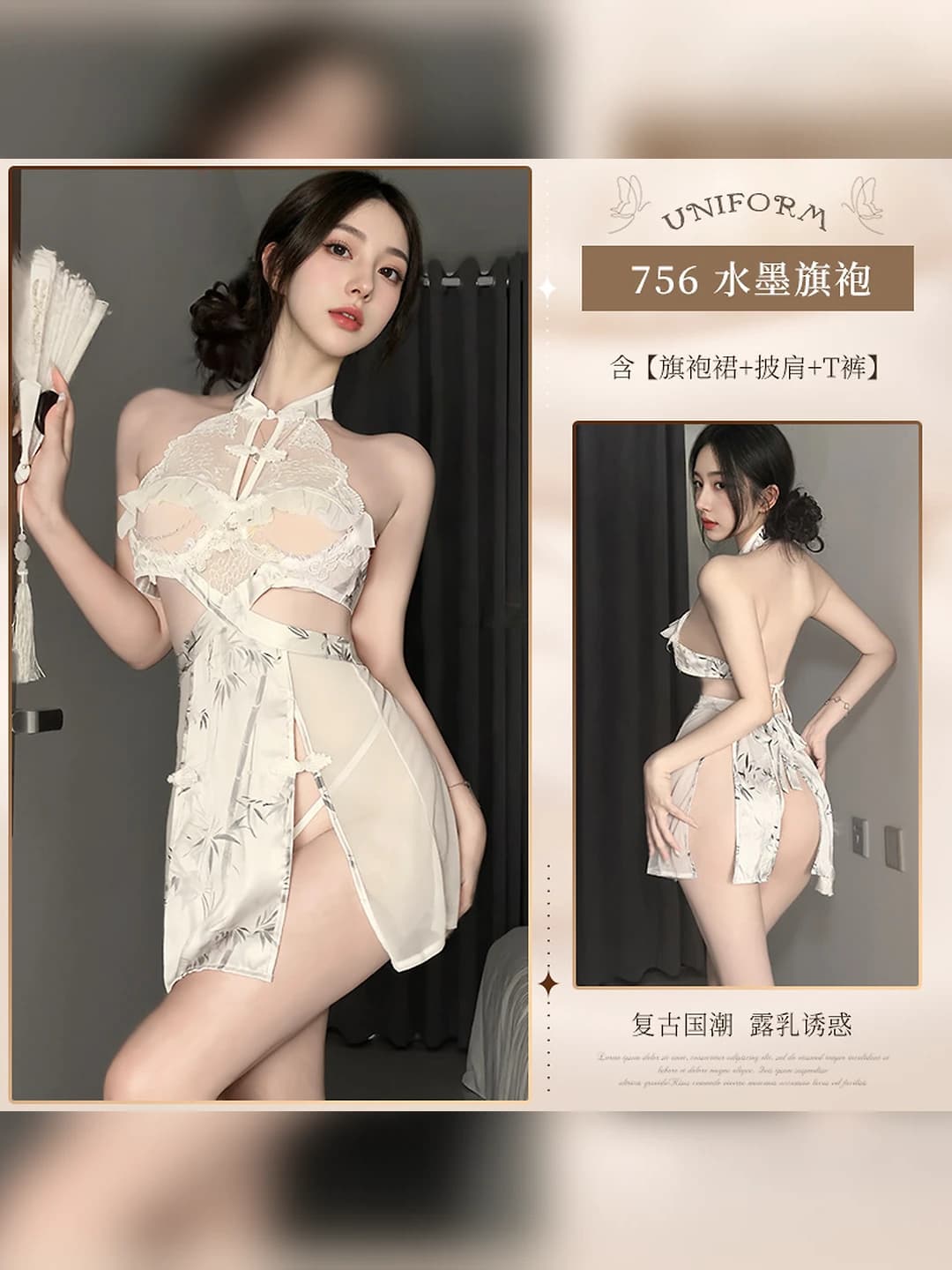 White (qipao + panties + shawl)