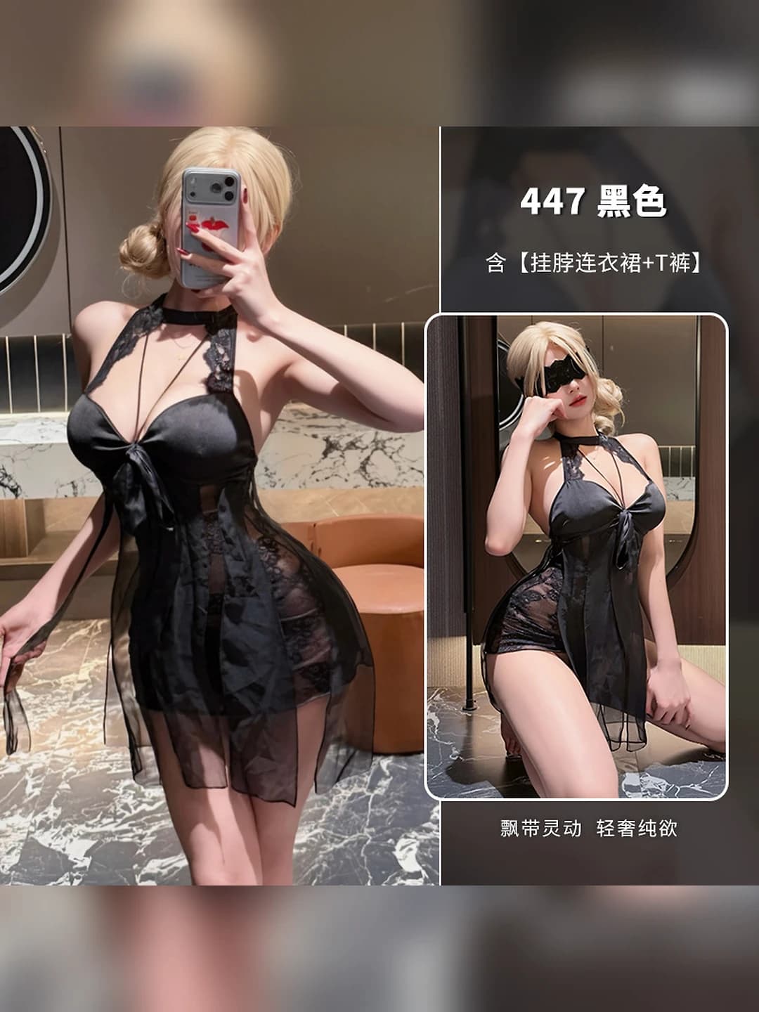 Black (qipao + panties)