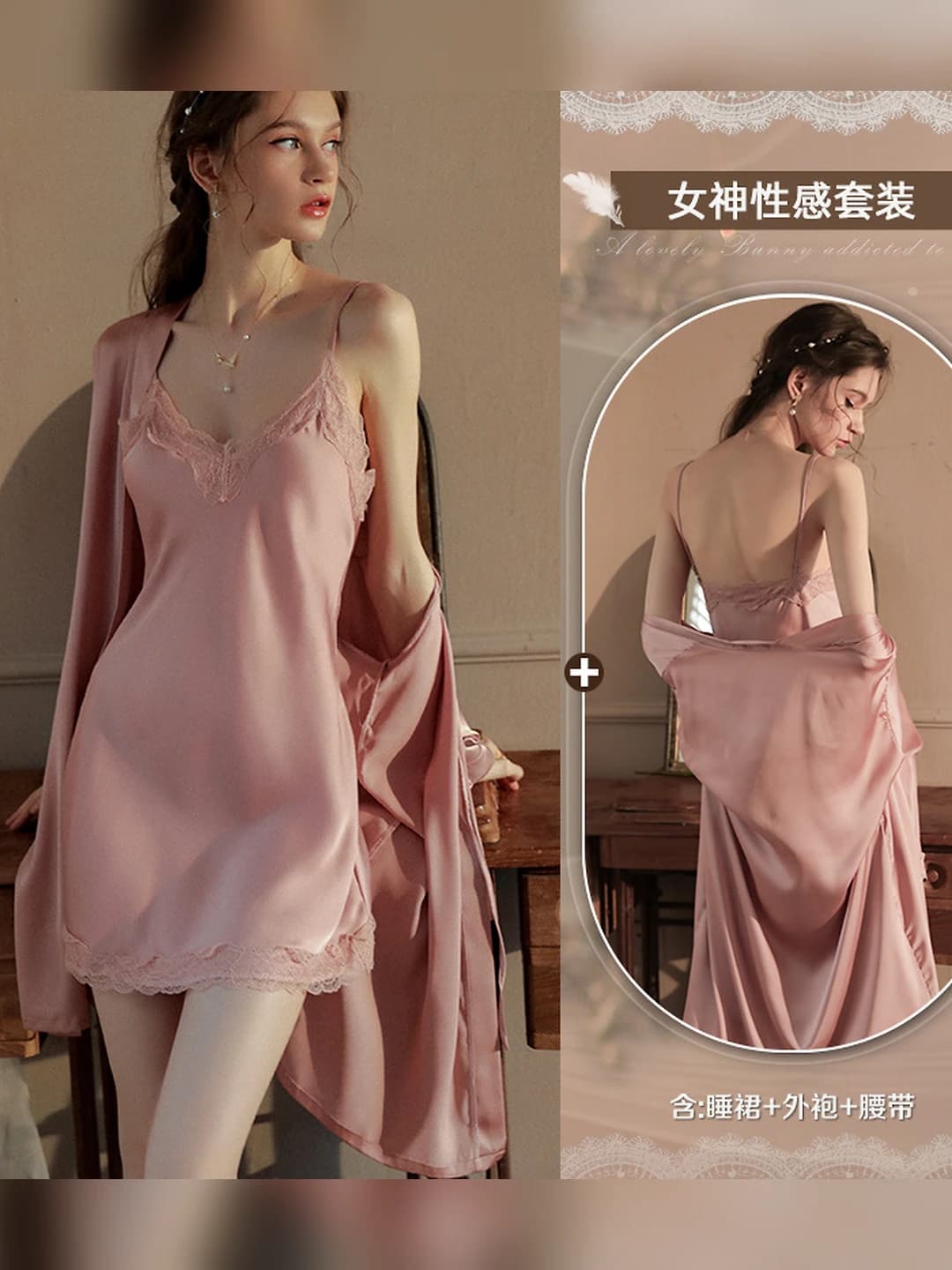 Lotus pink set [Nightgown + Robe] No cups